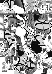 [Kaibara Keiya] Karen na Hana wa Tsumazu ni wa Irarenai [Chinese] [Digital]