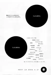 Comic LO 2009-05 Vol. 62