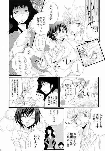 Tsuuhou Shimasuyo! Kururugi-san