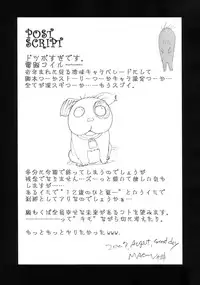 (C72) [MACV-SOG (MAC-V)] PORNOGRAPHY 16 (Dennou Coil)