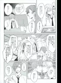 つるうぐいちパロディつめあわせ本 (Touken Ranbu)