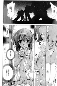 [Yuiga Naoha] Aoi Hitomi no Shoujo [Chinese]