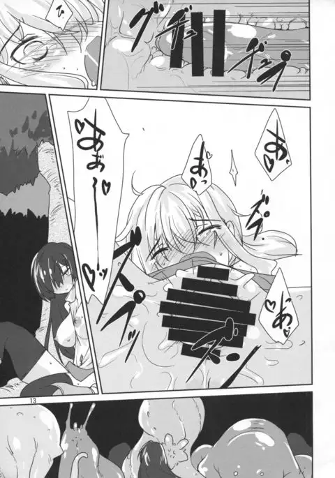 Oideyo Injuu no Mori