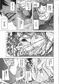 [Tachibana Naoki] Haitoku Rensa