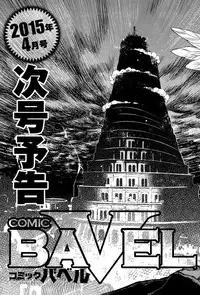 COMIC BAVEL 2015-02