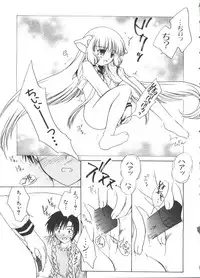[doujinshi anthology] Chi Chi Chi (Chobits)
