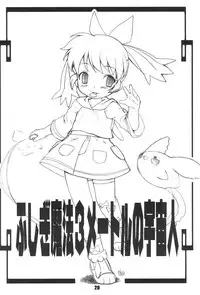 (C64) [THE FOOLS HOUSE (Katou Koban)] FOOTSTEPS (Fun Fun Pharmacy)