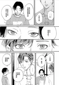 Kemono Asobi | 禽獸遊戲 Ch. 1-5+電子版限定加筆