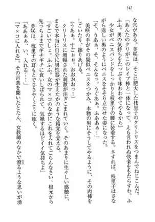 せんせい~W授業