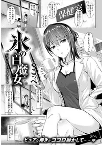 COMIC Kairakuten BEAST 2018-03 [Digital]