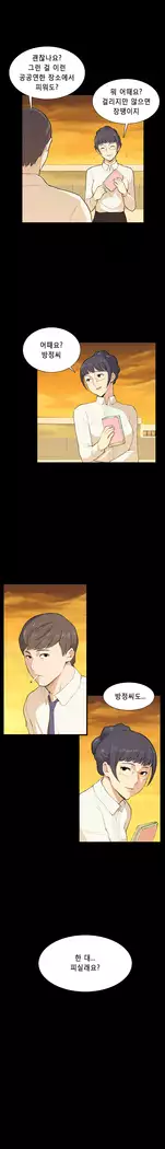 Stockholm Syndrome Ch.1-18