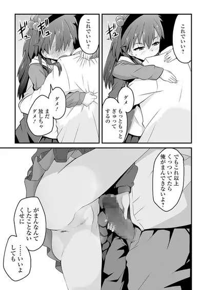 COMIC Mate Legend Vol. 36 2020-12 [Digital]