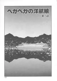 [Eno Akira] Pekapeka no Youkou Musume 2