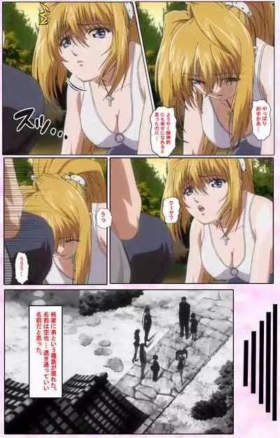 Nee, Chanto Shiyou yo! kanzenhan