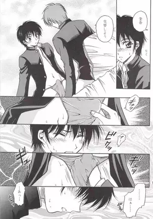 (少年激空間)少年鑑09