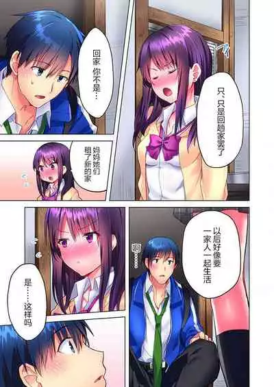 Mafuyu no Shukuchoku-shitsu de Asedaku Ecchi ~ Hokahoka Yutanpo JK Ikagadesu ka?