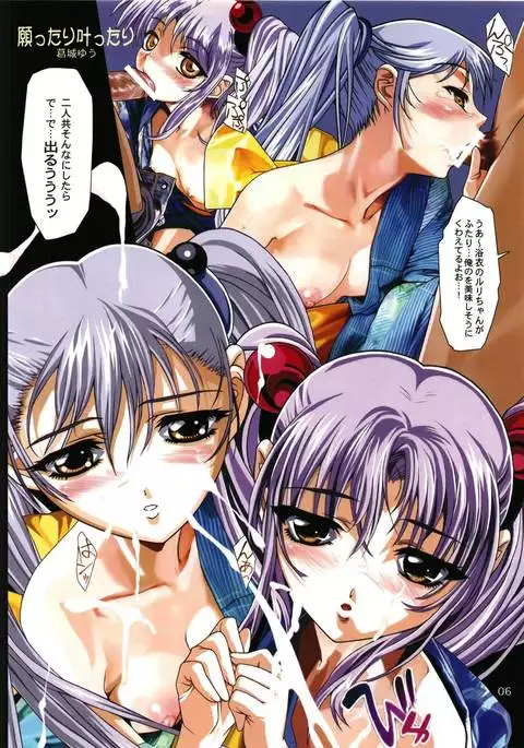 Ruri Matomemashita Soushuuhen 2