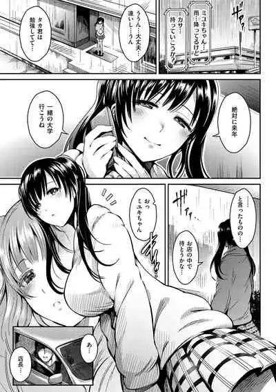 [Ichimatsu] Onna no Sukima - Put into her lovely WAREME!! [Digital]