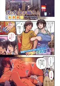 COMIC TENMA 2008-10