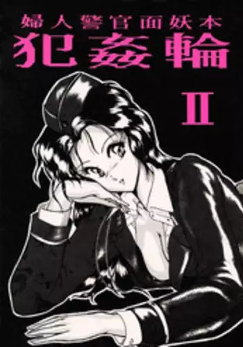 (C36) [LUNA INDUSTRIA (Various)] Fujin Keikan Menyou Hon - Han-Kan-Rin II