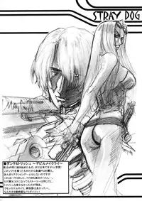 Shoji Dodai - Kerberos