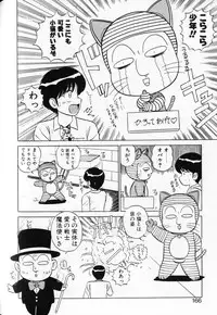 [Shinkuukan] Shuranba Ranba