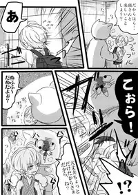 [Udon] Amaku Miteru to Itai Me Miru yo