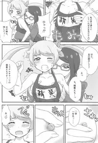 Meganee no Emoemo Lesson