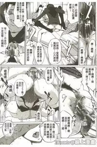 [Clone Ningen] Mitsubo no Kokuhaku - Confession de miel mère [Chinese]