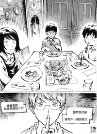 [Kharisma Jati] Cannibal Teacher [Chinese] [沒有漢化]