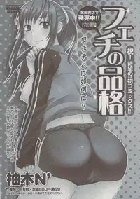 Monthly Vitaman 2009-08