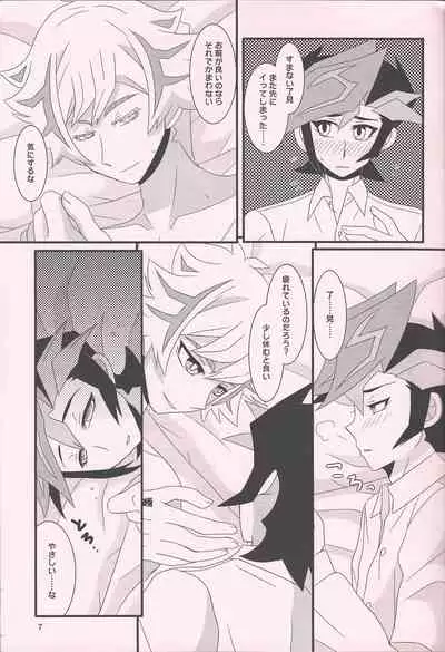 (Link Duelmaker6) [Mayukitei (Mayuki)] Maid In ★ Heaven (Yu-Gi-Oh! VRAINS)