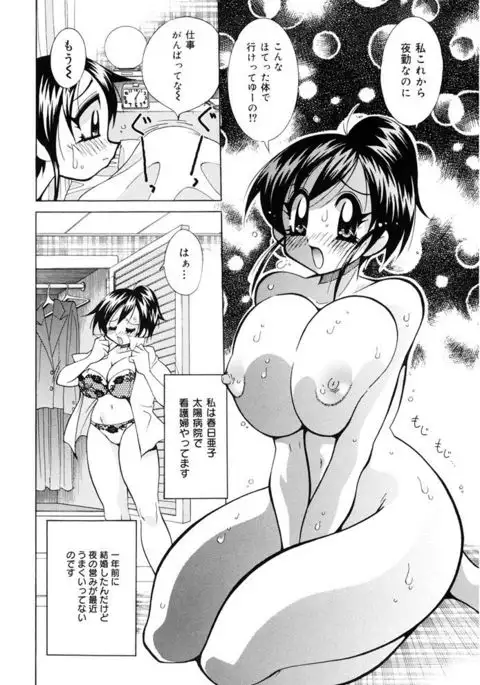 Oshioki Bakunyuu Nurse