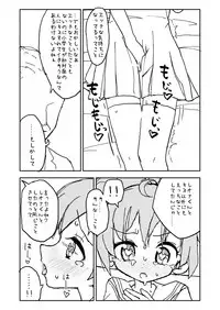 [Futotta Obasan] Laala-chan (PriPara)