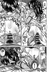 [Shouji Ayumu] Chiisaiko Iiyone... [Chinese] [oo君個人漢化] [Digital]