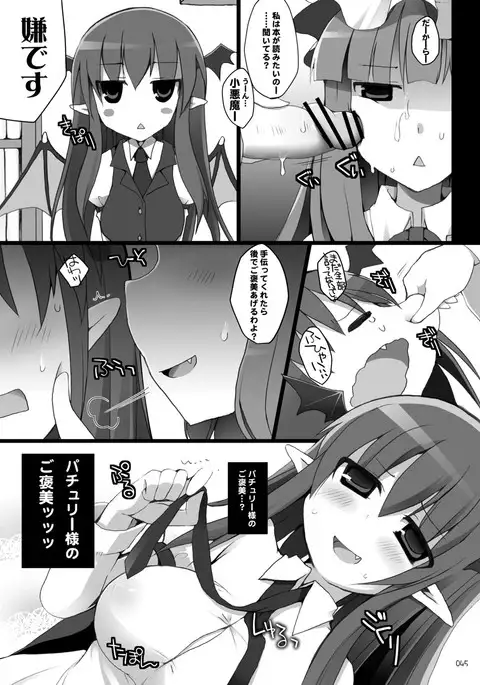 Gensokyo Chichi Zukan Soushuuhen 2