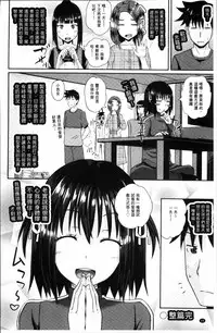 [Poncocchan] Irrumax | 強制口中插入 [Chinese]