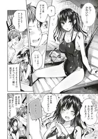 COMIC Kairakuten BEAST 2018-07 [Digital]