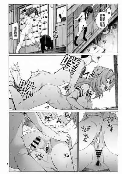 Okuyukashi Oominato Hen