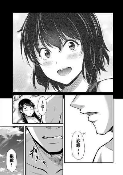 ギルティサークル 第08巻