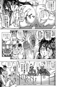COMIC Masyo 2015-11