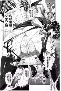 [Kusunoki Rin] Yuuwaku Pit In [Chinese]