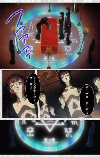 Bible Black Gaiden kanzenhan