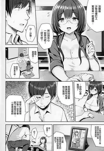 Muchimuchi Haishin Musume o Mechakucha Off-Pako Shitai Hon