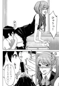 (C82) [Low Thrust (Tsunagami)] ANOTHER DIMENSION (Another)