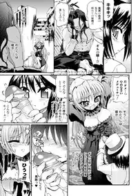 [Rohgun, Youdou, Sasahiro] Ma ga Ochiru Yoru - Demonic Imitator [Digital]