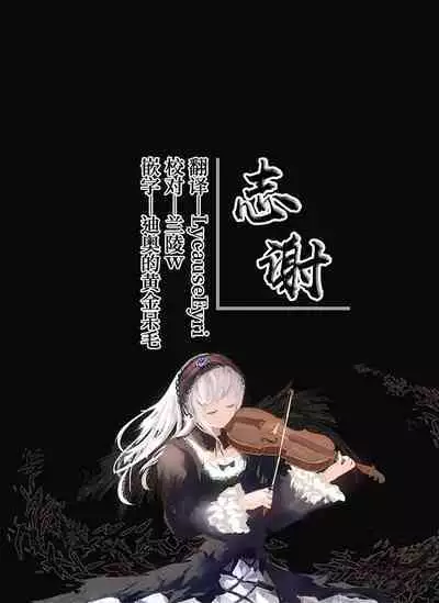 Haitatsusaki no Chotto Kawatta Kawaii Ko