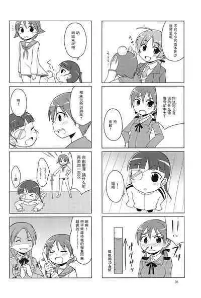 Youta Tanpenshuu "Yoru no Uta" #1