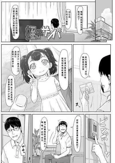 Peaceful Ecchi! - PEACEFUL H | 平和的H