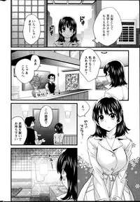 [Pon Takahanada] Niizuma Osenaka Nagashimasu Ch.1-9
